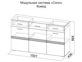 Комод в Миассе - miass.магазин96.com | фото