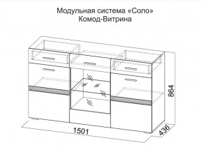 Комод-витрина в Миассе - miass.магазин96.com | фото