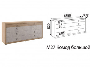 М27 Комод большой в Миассе - miass.магазин96.com | фото