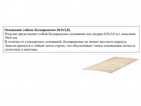 Основание кроватное бескаркасное 0,9х2,0м в Миассе - miass.магазин96.com | фото