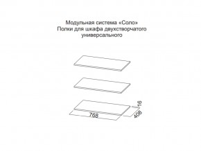 Полки для шкафа двухстворчатого универсального в Миассе - miass.магазин96.com | фото