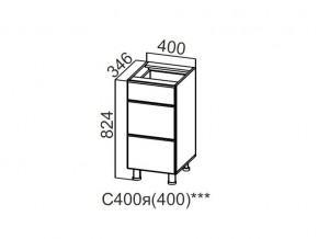 С400я (400) Стол-рабочий 400 (с ящиками) (400) в Миассе - miass.магазин96.com | фото