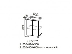 С550 Стол-рабочий 550 в Миассе - miass.магазин96.com | фото