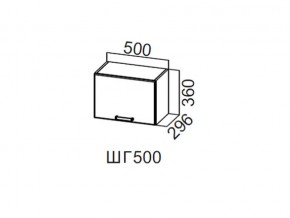 ШГ500/360 Шкаф навесной 500/360 (горизонт.) в Миассе - miass.магазин96.com | фото