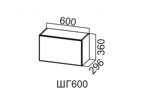 ШГ600/360 Шкаф навесной 600/360 (горизонт.) в Миассе - miass.магазин96.com | фото